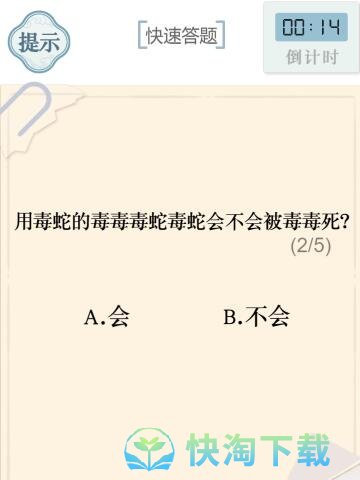 《文字的力量》快速答题通关策略