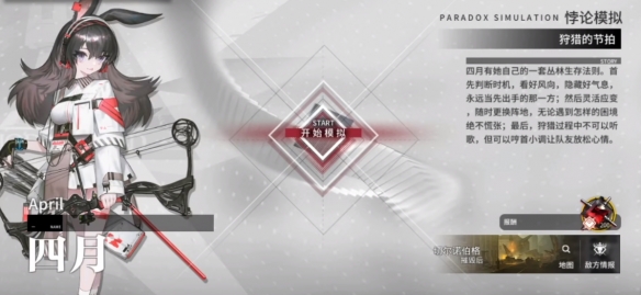 明日方舟四月悖论模拟通关图文攻略-明日方舟四月悖论模拟打法攻略