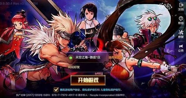 《DNF手游》体验服共享账号分享一览