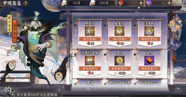 阴阳师鬼灭联动答题答案是什么