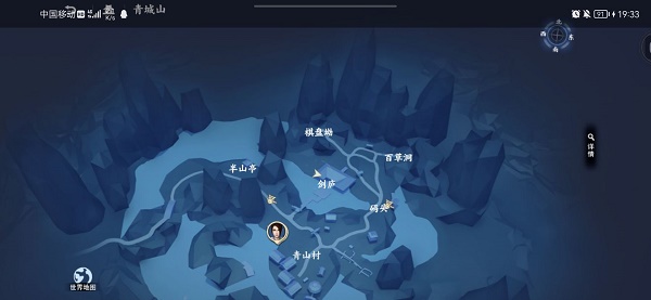 不良人3青城山隐藏宝箱位置在哪里