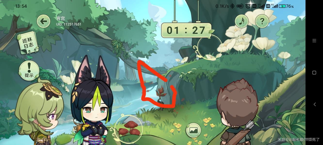 原神巡林小队活动攻略