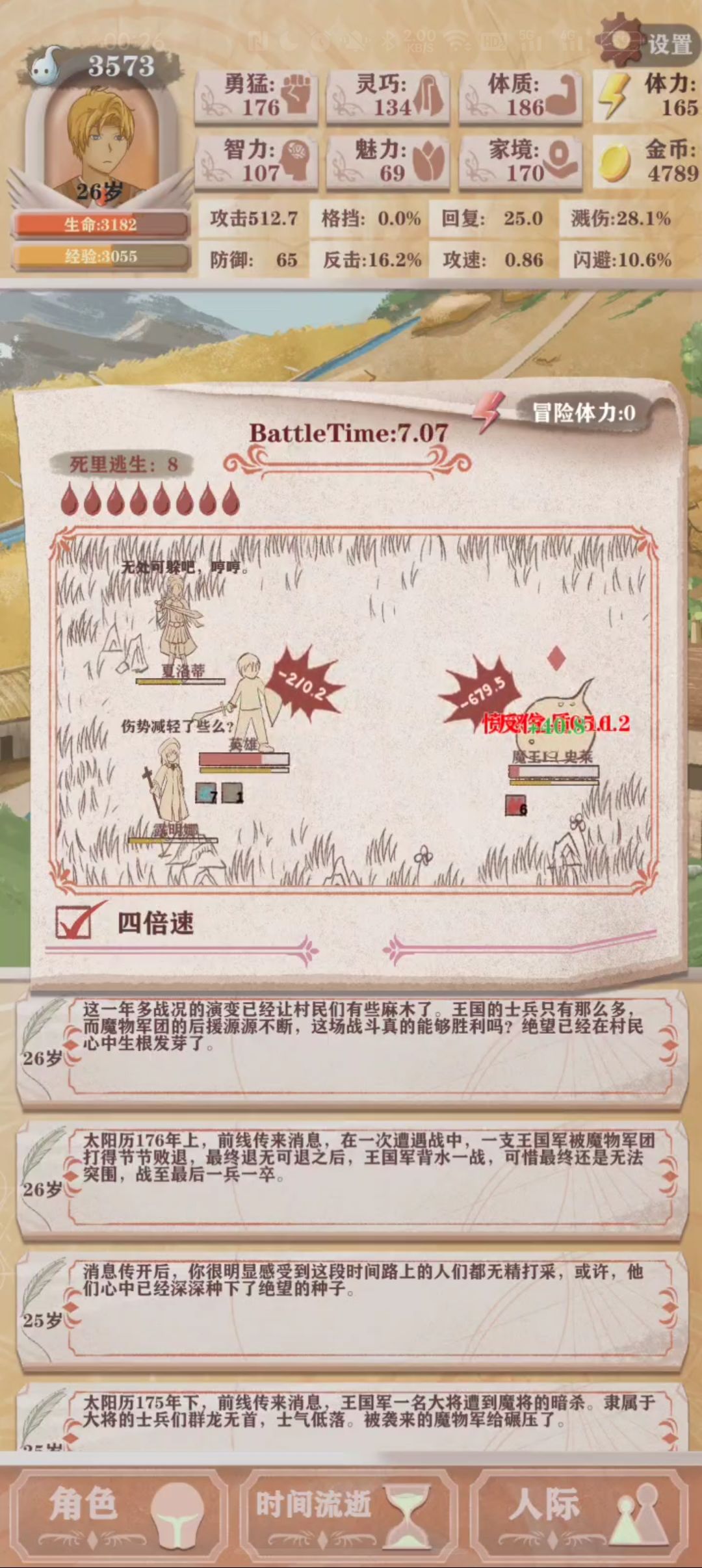 异世轮回录无限金钱流玩法详解