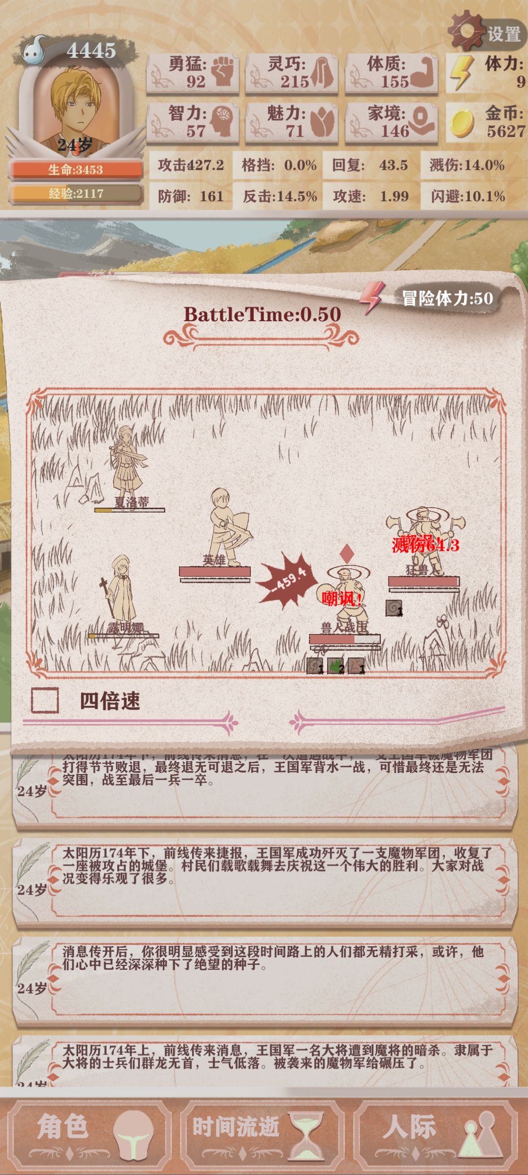 异世轮回录流弃甲流玩法详解