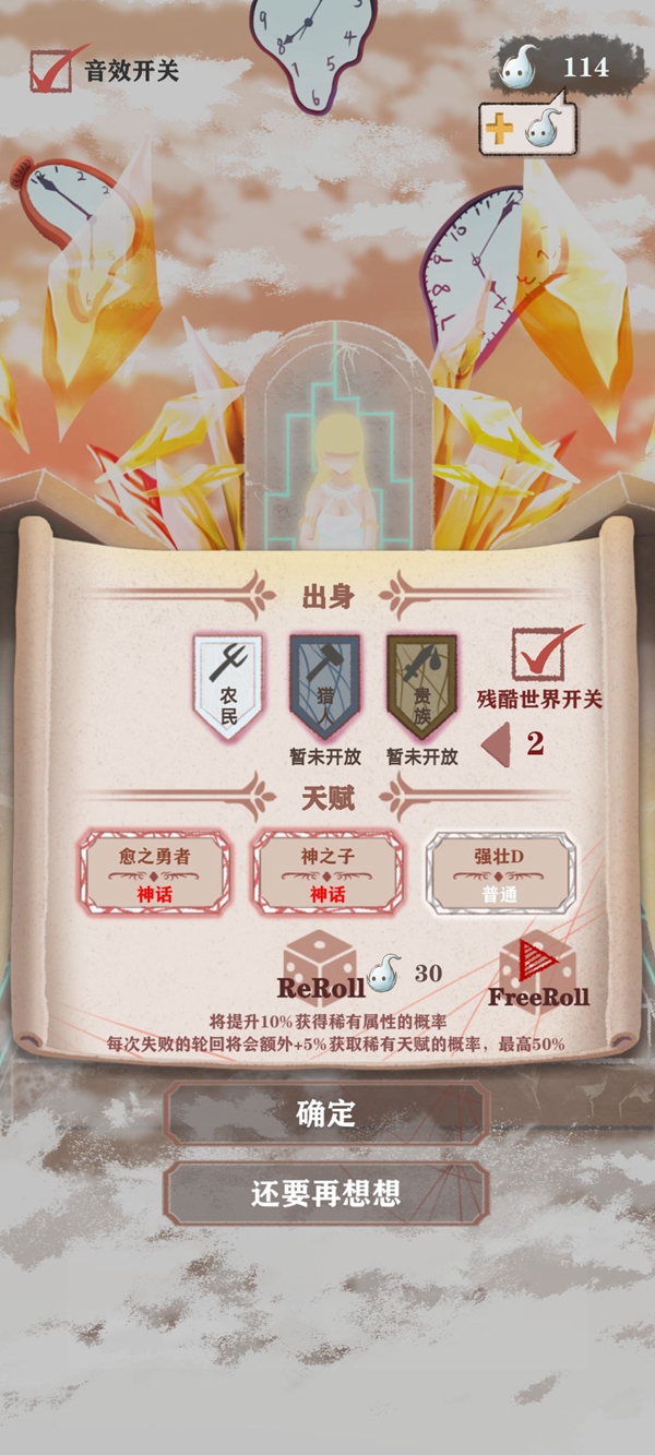 异世轮回录最强单挑天赋一览