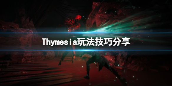 《记忆边境》怎么玩？玩法技巧分享