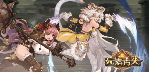 元素方尖手游的奇物要怎么玩