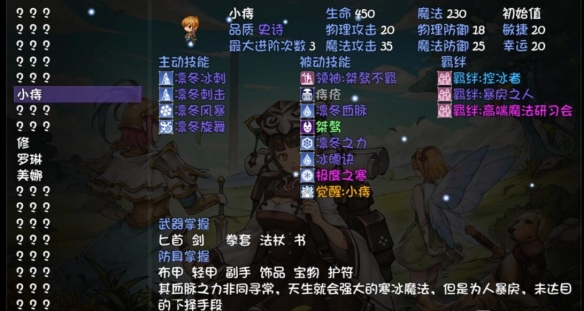 《再刷一把》宠物物理必备技能推荐