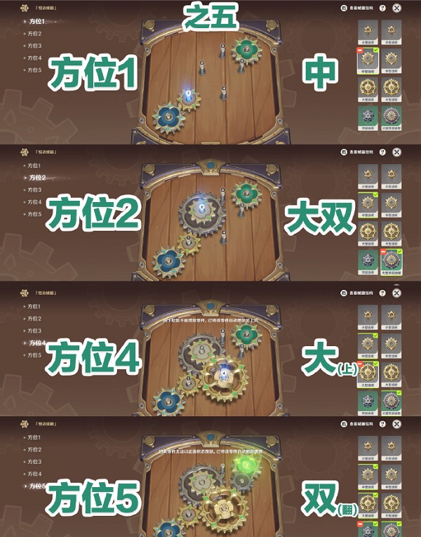 原神复原恒动械画第五天任务超详细流程-原神复原恒动械画部件之五流程攻略