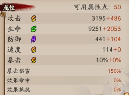 阴阳师我妻善逸技能是什么