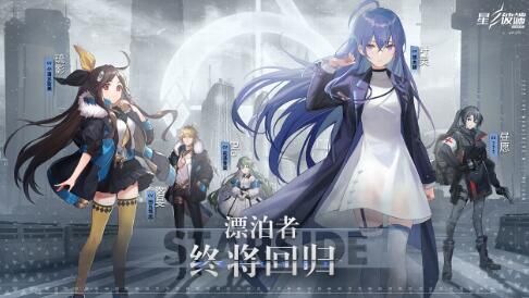 星之彼端哪个角色最厉害-星之彼端角色强度排行一览