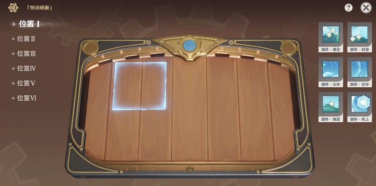 《原神》恒动械画拼接械画怎么做