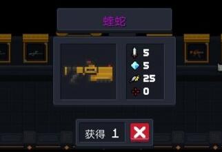 元气骑士蝰蛇强度介绍-元气骑士蝰蛇内容一览