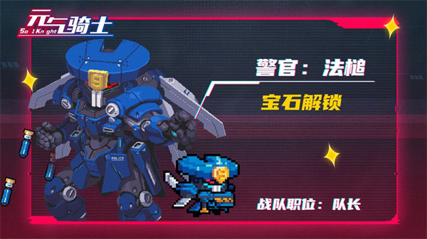 元气骑士都有哪些配件-元气骑士配件大全一览