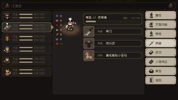 大江湖之苍龙与白鸟角色入队攻略