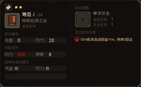 大江湖之苍龙与白鸟全秘籍获取攻略