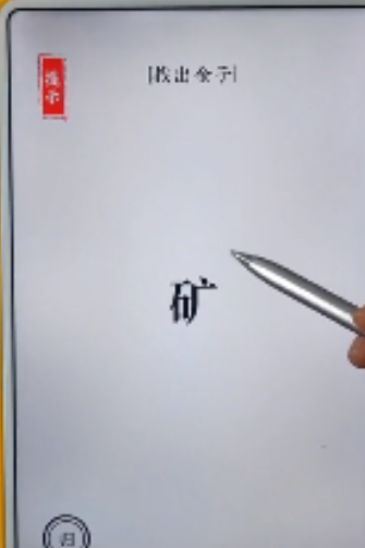 文字大师第7关淘金怎么玩