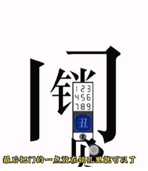 《文字的力量》策略合集