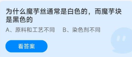 《蚂蚁庄园》8月16日答案汇总