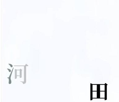 抖音文字的奥妙种田致富怎么过关