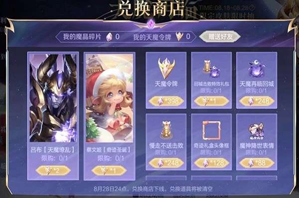 王者荣耀天魔再临多少钱-天魔再临保底价格介绍