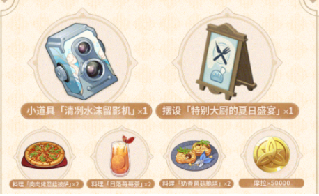 原神必胜客联动礼包有什么-必胜客联动礼包详细介绍
