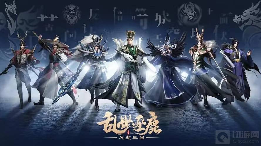 乱世逐鹿游戏中的吕布怎么获得