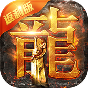 攻沙传奇新开最新版