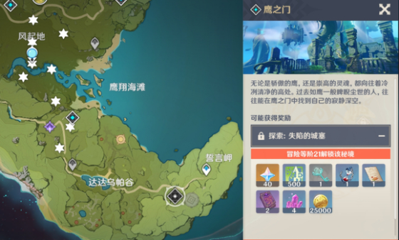 原神鹰之门秘境怎么过-探索副本鹰之门秘境萌新通关思路