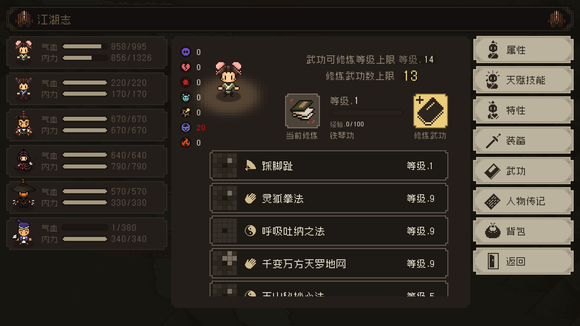 大江湖之苍龙与白鸟音律流build分享