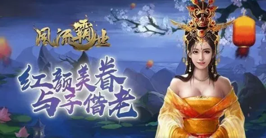 风流霸业蛮族入侵怎么玩-保姆级蛮族入侵玩法攻略分享