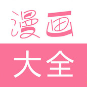 漫猫猫最新版