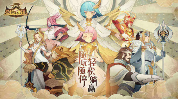 剑与远征盛夏历险记第七天怎么过-盛夏历险记第七天图文攻略