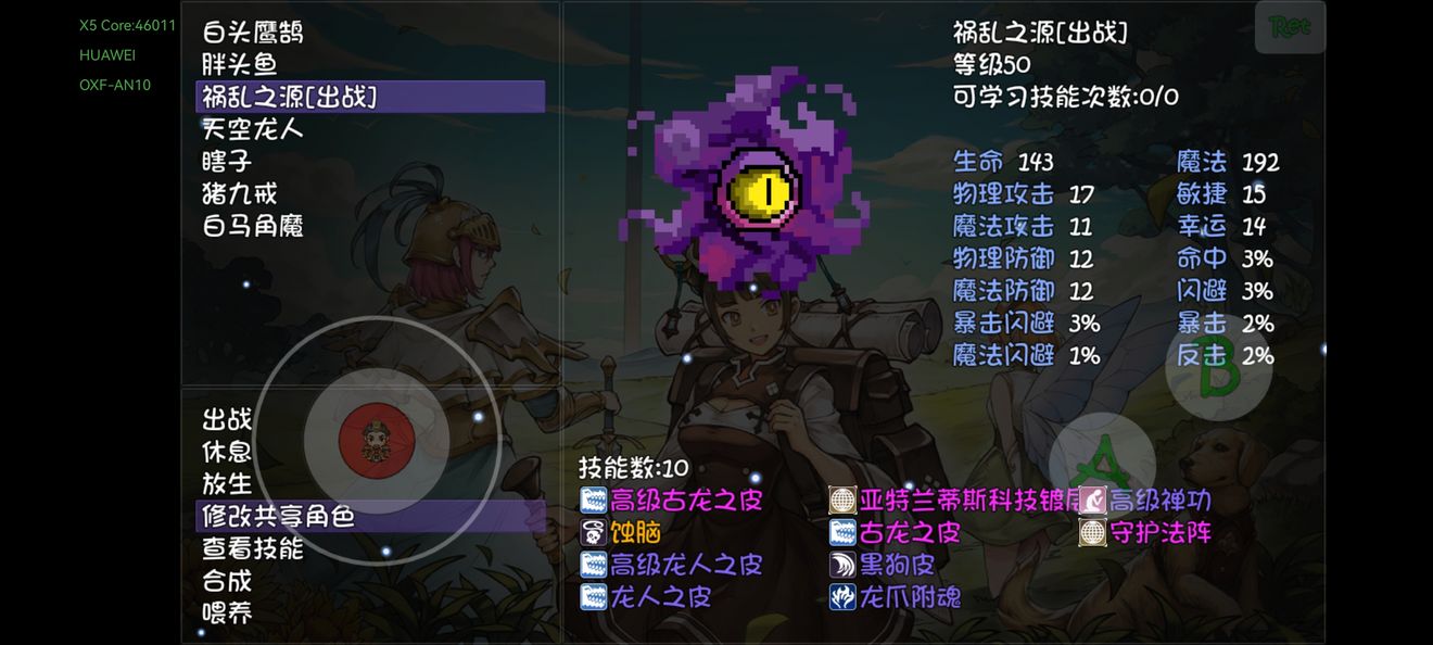 再刷一把天之下叠甲心得