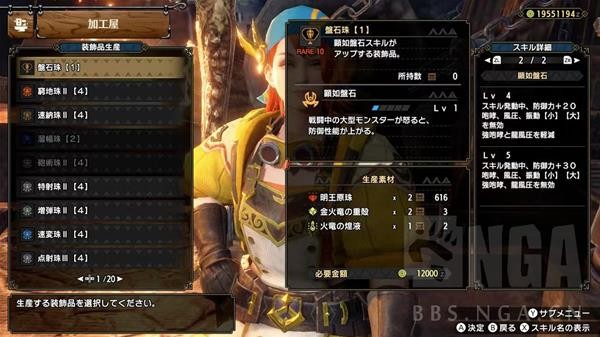 怪物猎人曙光坚如磐石技能效果