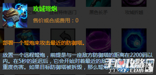 LOL枢纽攻防战怎么玩 LOL枢纽攻防战玩法详解，真正的推塔游戏！3