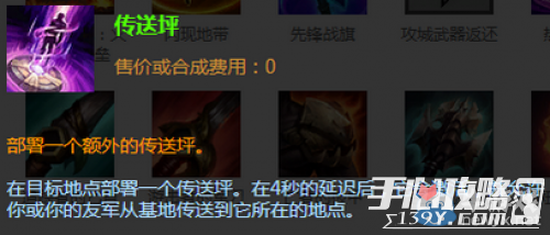 LOL枢纽攻防战怎么玩 LOL枢纽攻防战玩法详解，真正的推塔游戏！9