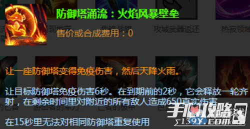 LOL枢纽攻防战怎么玩 LOL枢纽攻防战玩法详解，真正的推塔游戏！13