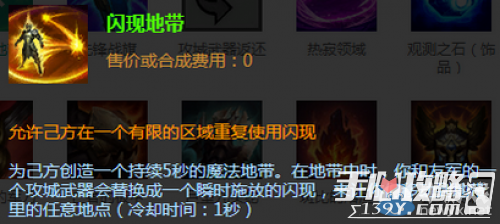 LOL枢纽攻防战怎么玩 LOL枢纽攻防战玩法详解，真正的推塔游戏！17