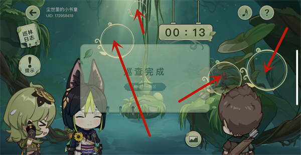 原神巡林小队二号森林位置在哪-原神巡林小队二号林区​位置汇总