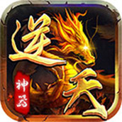 星辰传奇逆天神器最新版