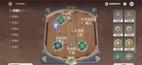 原神复原机械部件之六怎么做玩法攻略