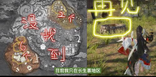 永劫无间许愿井在哪