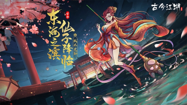 古今江湖兑换码大全分享-古今江湖最新兑换码汇总一览