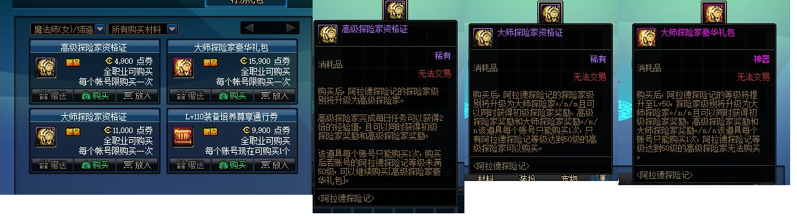 dnf阿拉德探险记第九季什么时候出