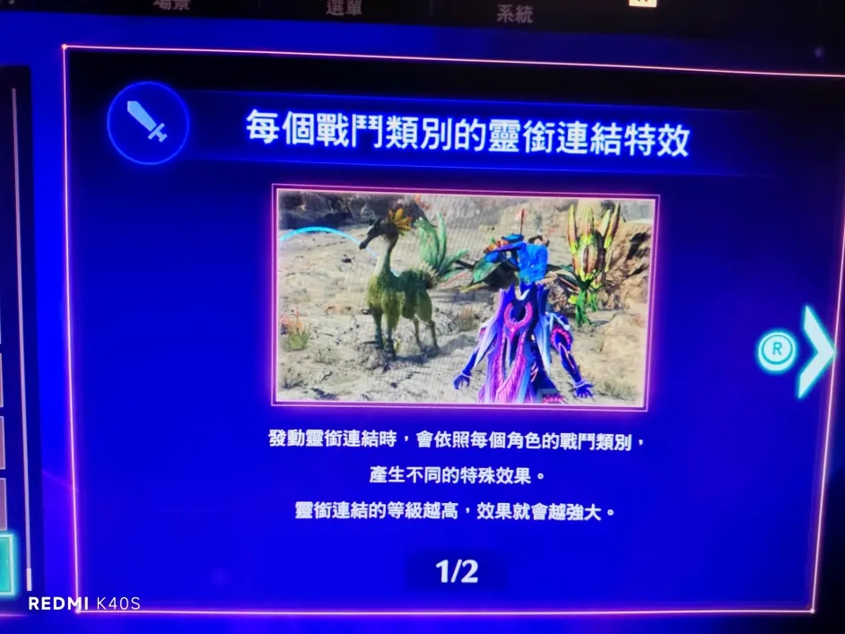 异度之刃3衔尾蛇变身效果研究