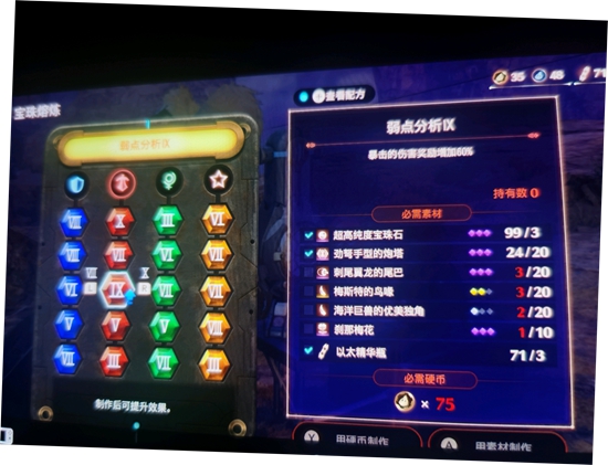 异度之刃3刹那梅花获取方法