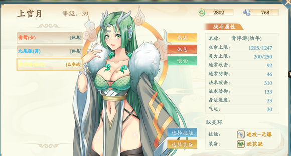 绯月仙行录魔改版和正版区别一览