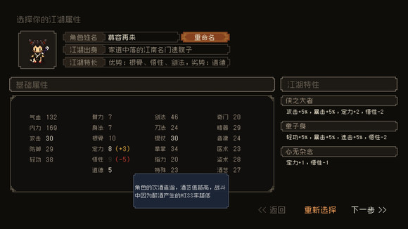 大江湖之苍龙与白鸟盗圣流攻略