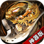 武魂神器版手游正式版